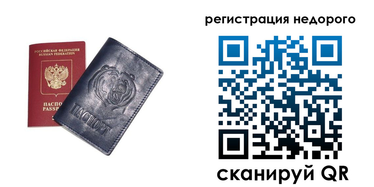 временная регистрация для школы в Киреевске