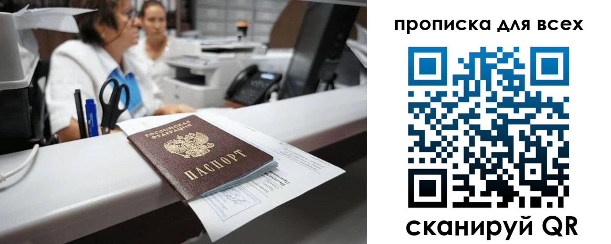 временная регистрация для всех в Киреевске