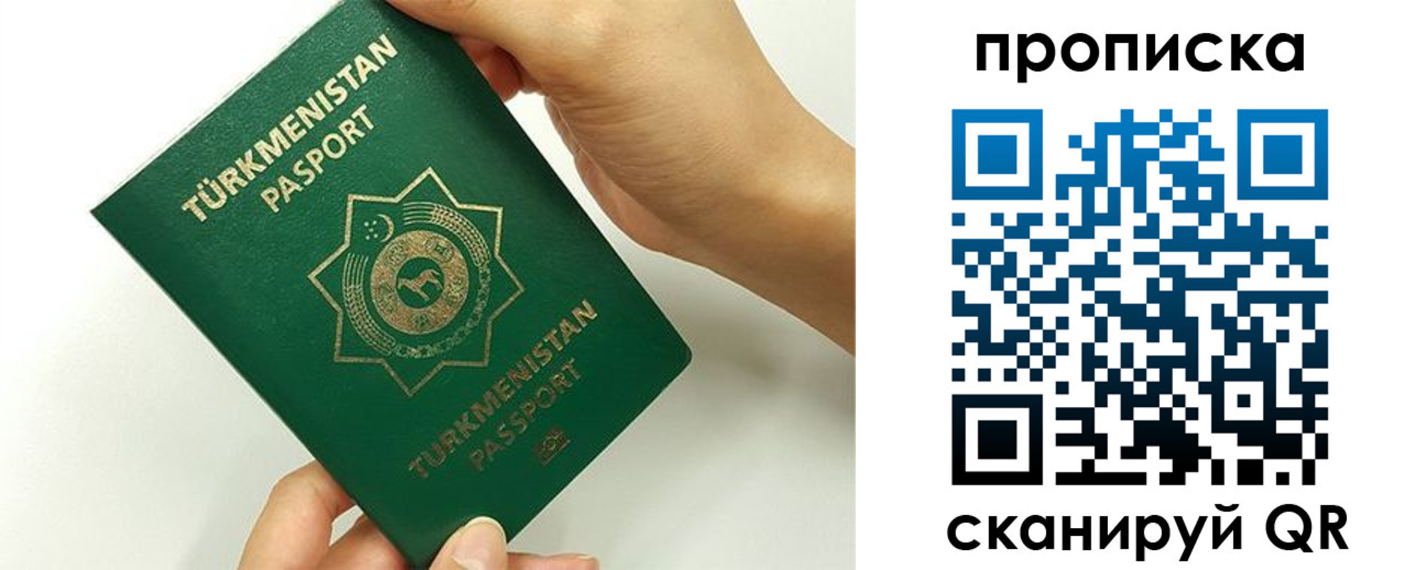 прописка для работы в Киреевске