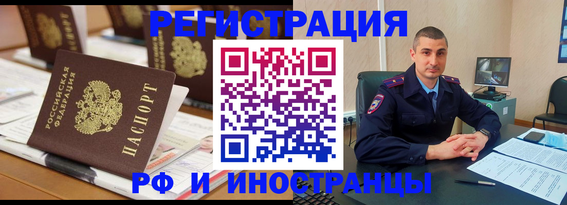 прописка штамп в Киреевске